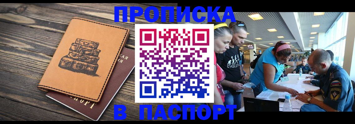 пропишу в квартире в Дигоре