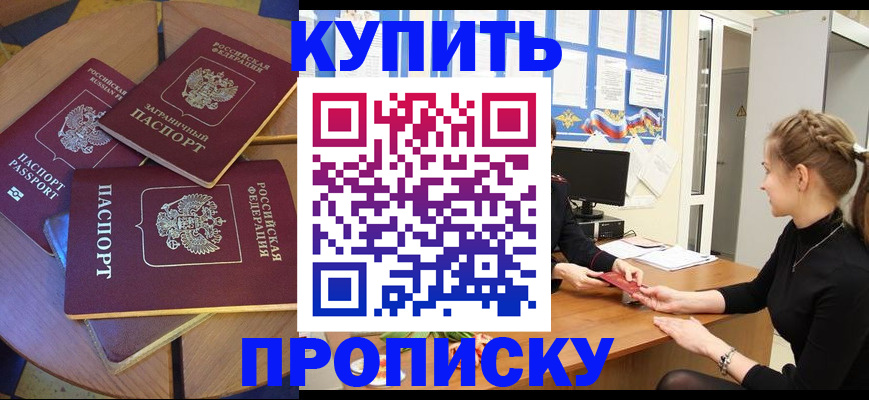 прописка гарантия в Дигоре