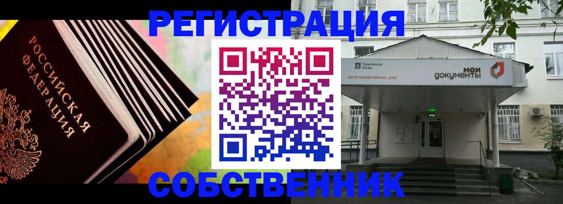 прописка для работы в Дигоре